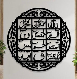Stunning 3D Calligraphy Wall Art - 1 Pc Black Decor