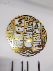 Beautiful Calligraphy Wall Hanging- Loh e Quran